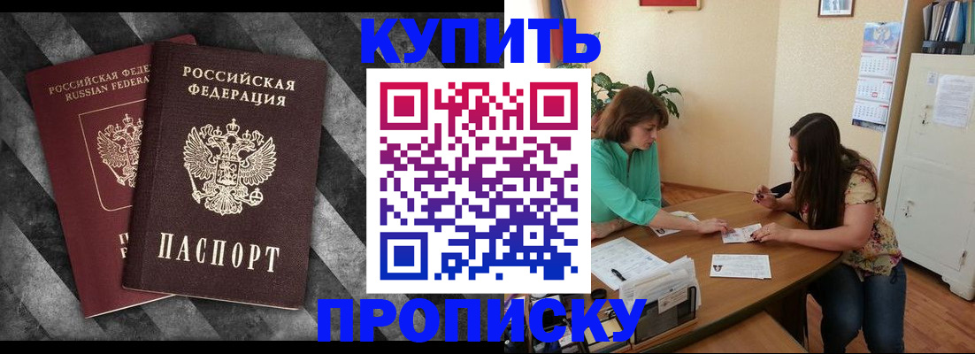 прописка штамп в Касли