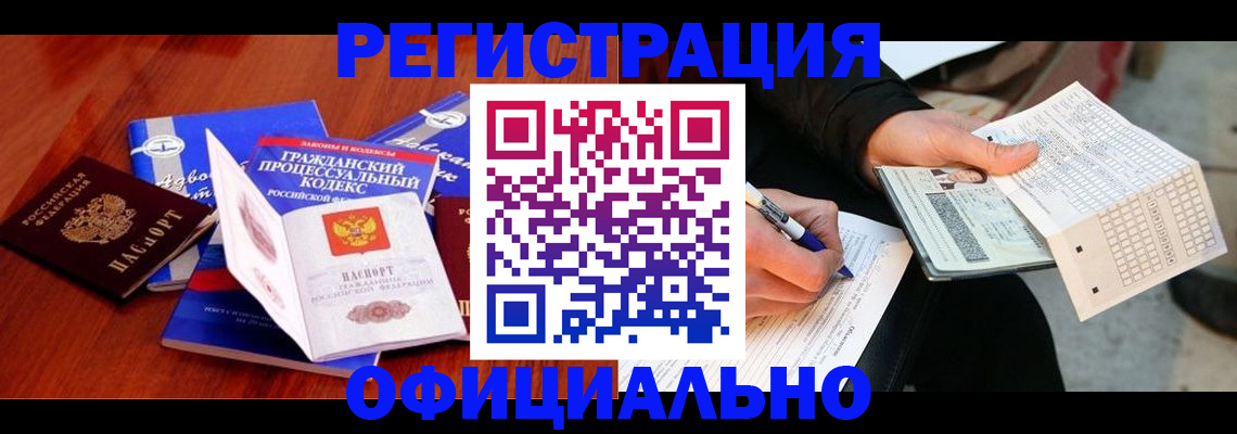 прописка паспорт в Касли