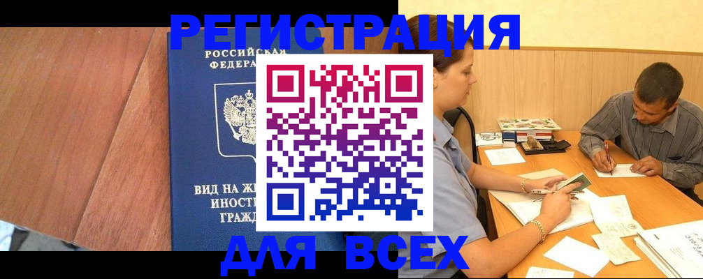 где прописаться в Касли