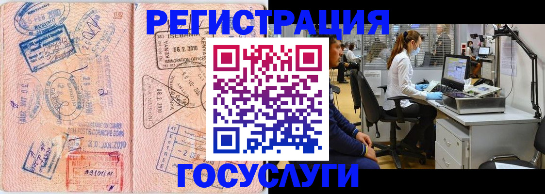 временная регистрация гарантия в Касли