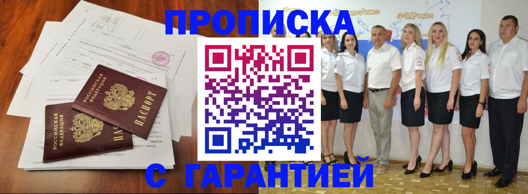 временная регистрация 2025 в Касли