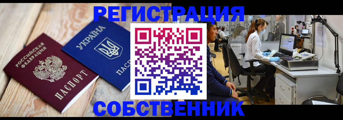 прописка для военкомата в Касли