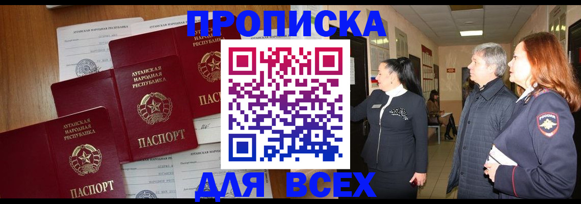 прописка от собственника в Касли