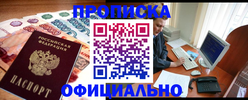 временная регистрация адрес в Касли